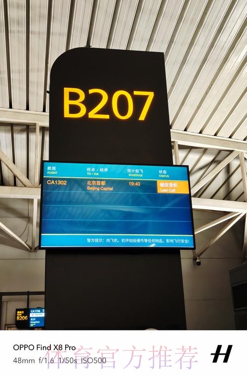 六台：皇马飞机在晚点约两小时后 抵达新泽西机场