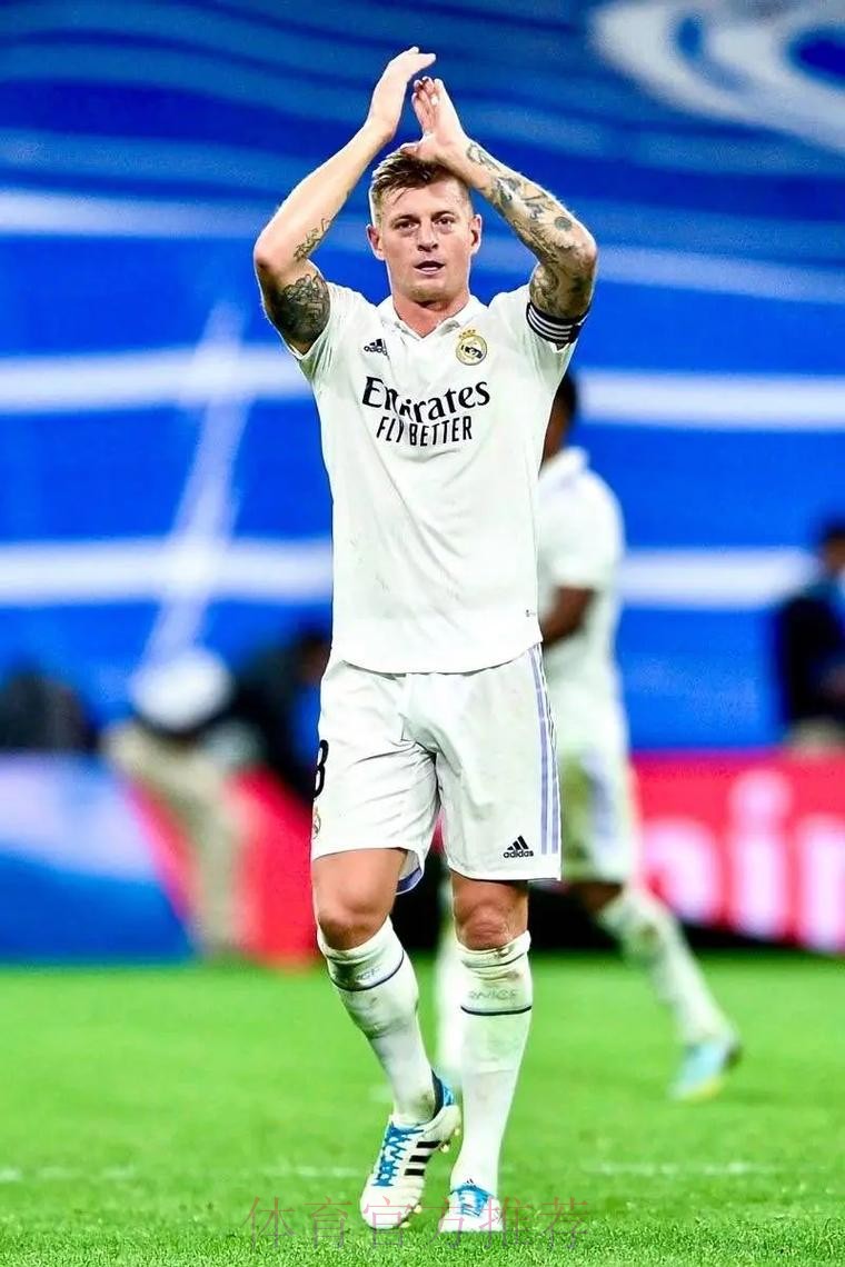 皇马愿提供长约但克罗斯想续1年 魔笛已表留队意愿