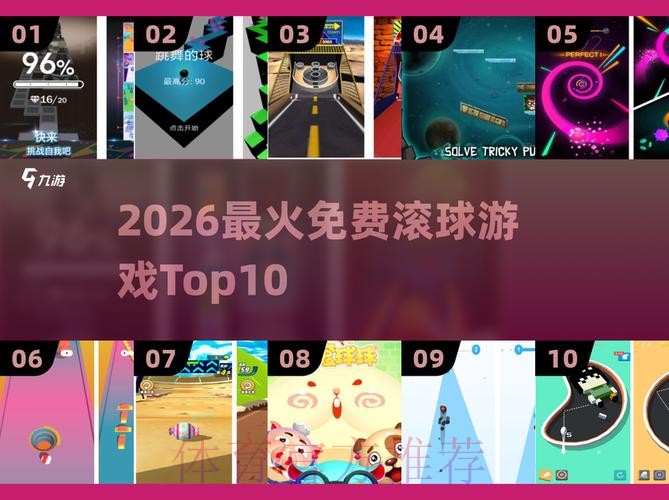 2026世界杯滚球安卓全站