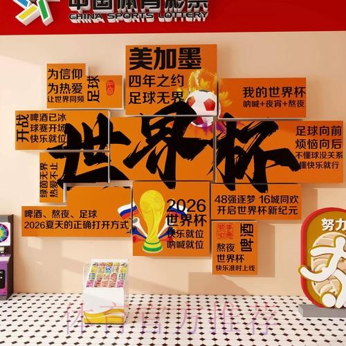 2026世界杯下注实时入口地址