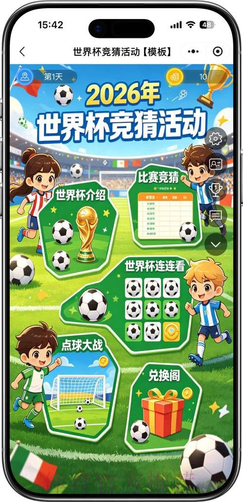 世界杯竞猜软件最佳 世界杯竞猜软件最佳