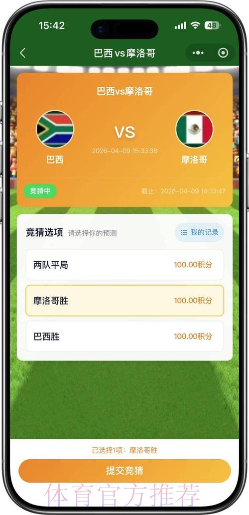 2026世界杯竞猜高清官方