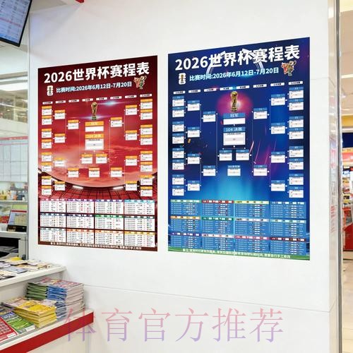 世界杯投注排行入口地址 世界杯投注排行入口地址