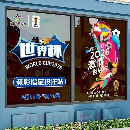 世界杯竞猜教程入口地址