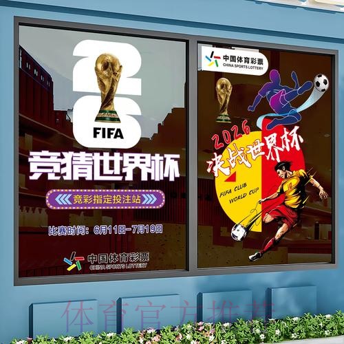世界杯竞猜教程入口地址