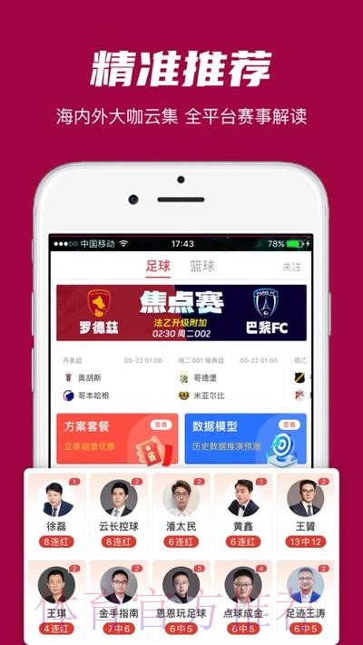 世界杯外围APP 世界杯外围APP