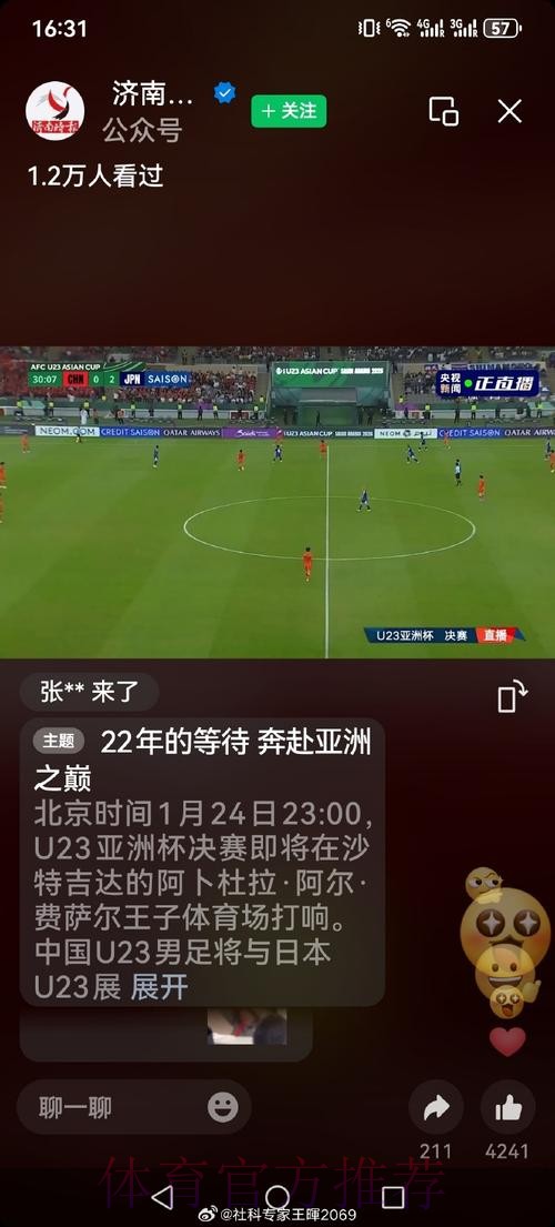 世界杯直播最新入口地址 世界杯直播最新入口地址
